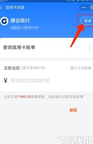 '支付宝怎么直接还信用卡的钱：程序与方法'