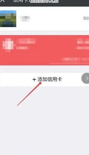 微信可否帮别人还信用卡