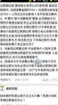 中信信用卡逾期还款利息计算方法及更低还款额度分析