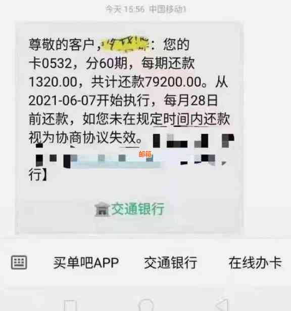 中信信用卡逾期还款利息计算方法及更低还款额度分析