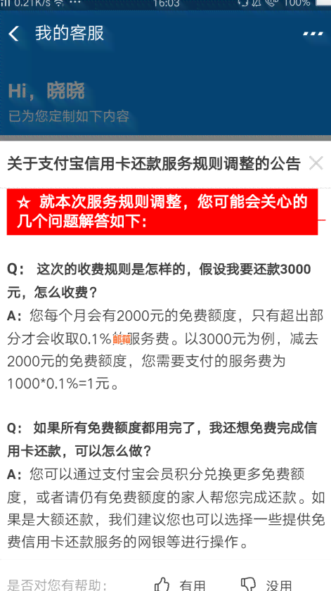 支付宝推出信用卡还款优活动，免费帮您还信用卡账单！