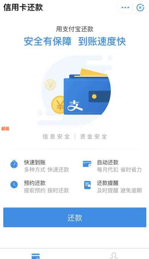 使用支付宝还信用卡收费