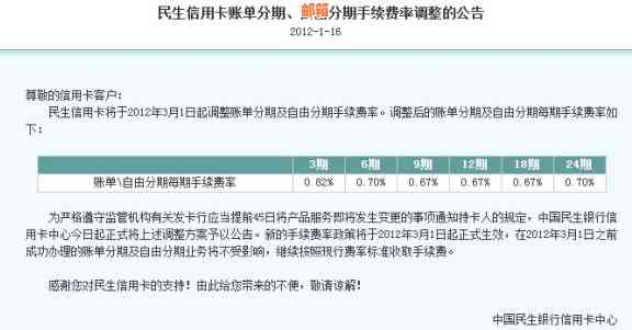 民生信用卡:借款、还款全流程详解，一目了然！