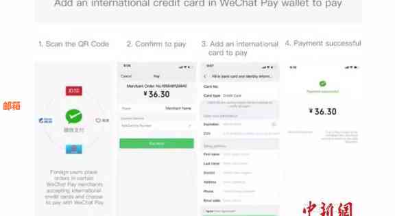 微信在国外支付信用卡还款的安全性分析及相关操作指南