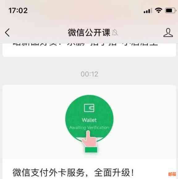 微信能在境外还信用卡吗