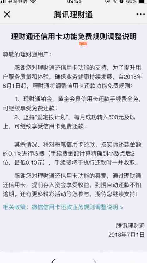 花旗信用卡还款问题：微信是否可以替代传统方式？