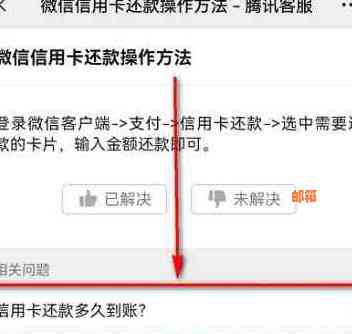 花旗信用卡还款问题大汇总：微信无法还款怎么办？其他还款方式和解决方案