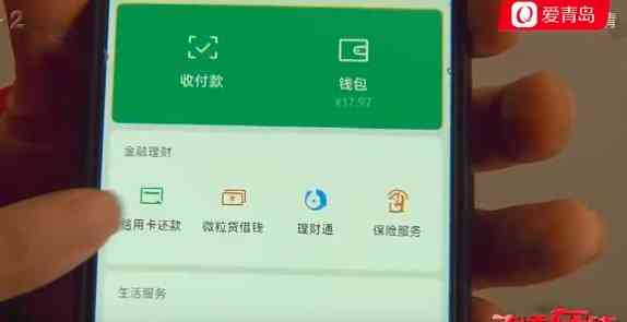 微信零钱功能出现问题 信用卡还款成困扰，专家提供解决方案