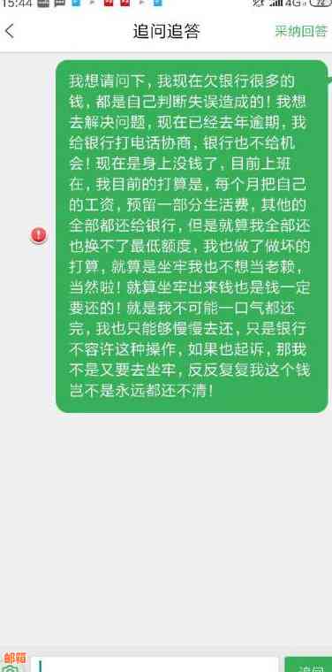 遇到微信还信用卡问题怎么办？解析常见故障和解决方法