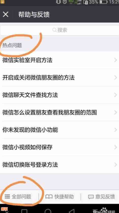 遇到微信还信用卡问题怎么办？解析常见故障和解决方法