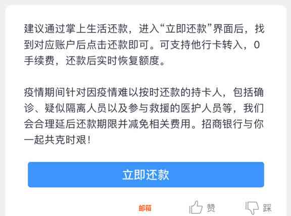 招行信用卡到期日可以期吗？如何办理期还款？