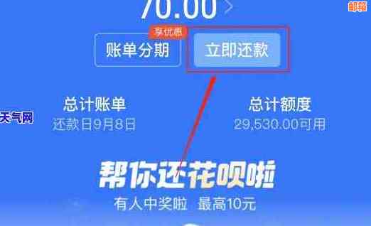 如何使用信用卡还款花呗？详细步骤解析及相关注意事项