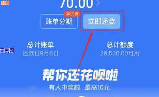 如何使用信用卡还款花呗？详细步骤解析及相关注意事项