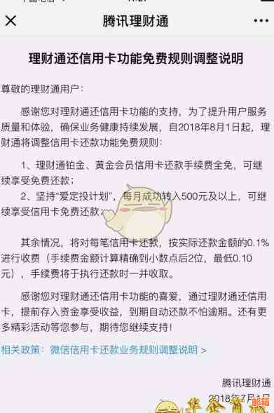 微信还款信用卡的全攻略：如何操作、注意事项及优缺点分析