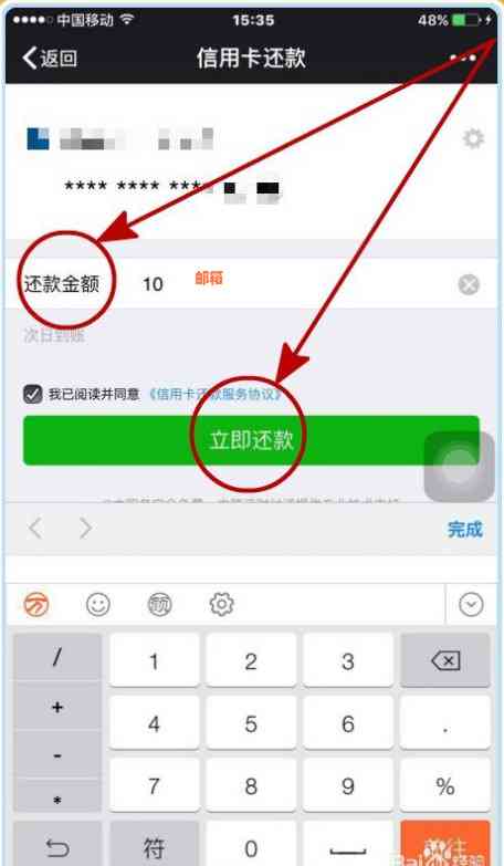 如何通过微信还款绑定的信用卡？解答用户常见问题