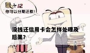 信用卡只要还点钱就没事吗