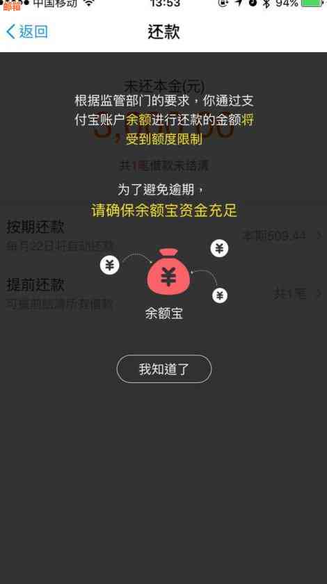 余额宝还款信用卡额度限制：详细解析与解决方法