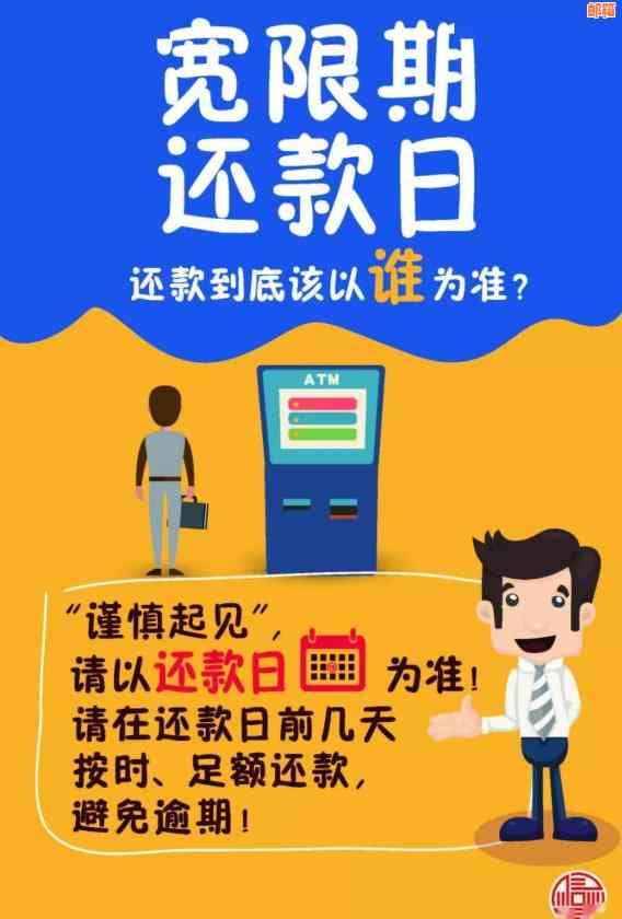 超级还款日相关问题解析：含义、已超还款日、超级账单与还款超限