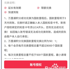 南航闪美团还信用卡还款方式与优详情