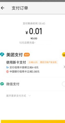 南航闪美团还信用卡还款方式与优详情