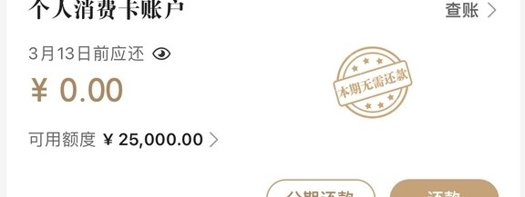 招商银行信用卡还款、使用及注销全攻略