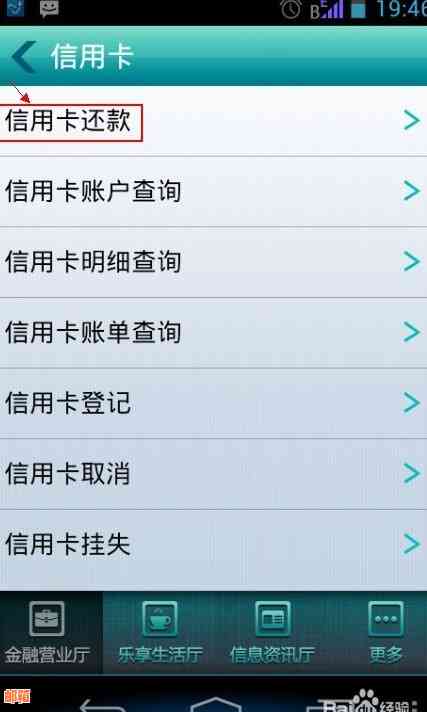 农业银行手机银行便捷还款浦发信用卡全攻略