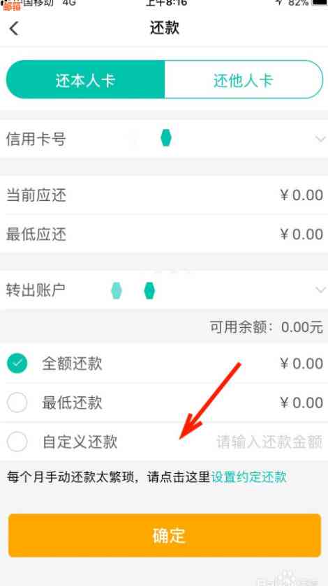 农业银行手机银行便捷还款浦发信用卡全攻略