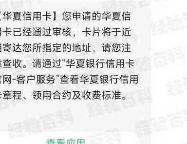 华银行信用卡提前还款详细指南：如何操作、手续费等常见问题解答