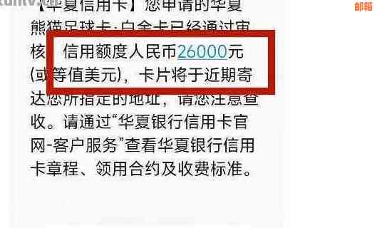 华银行信用卡提前还款详细指南：如何操作、手续费等常见问题解答