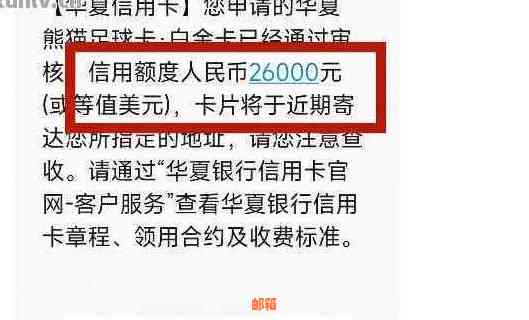 华银行信用卡提前还款详细指南：如何操作、手续费等常见问题解答