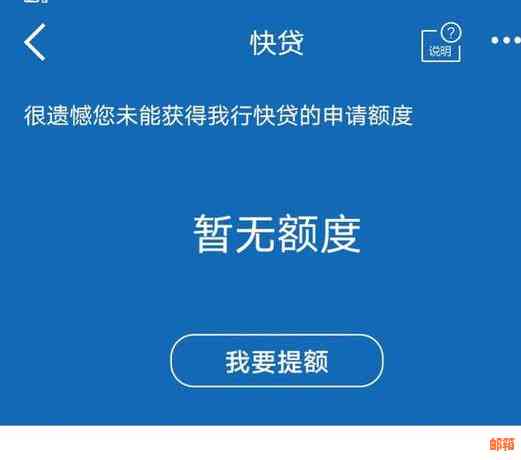 建行快货还款功能失常？解决方案和常见问题一览！