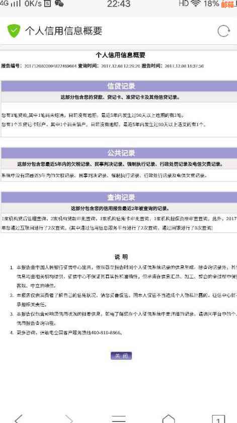 把信用卡还完再打会影响吗？能查到已还清的信息吗？多久能显示还清？