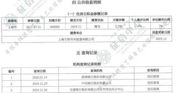 把信用卡还完再打会影响吗？能查到已还清的信息吗？多久能显示还清？