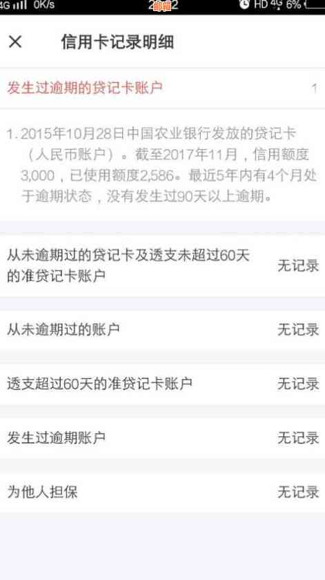 把信用卡还完再打会影响吗？能查到已还清的信息吗？多久能显示还清？