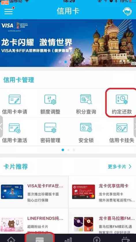 全方位指南：如何快速、安全地还清信用卡账单，包括各种还款方式和技巧