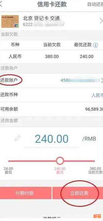 工行信用卡急用钱还款全攻略：如何操作以及额度影响