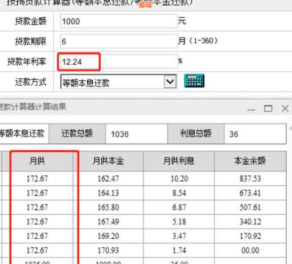 信用卡分期提前还款计算器：全面解决用户可能遇到的各种问题