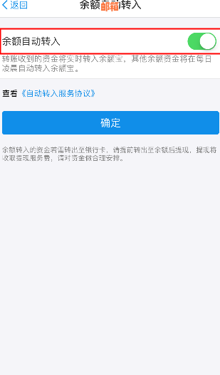如何取消余额宝自动还信用卡功能以确保资金安全