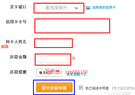 余额宝自动还款信用卡设置及操作指南