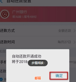 余额宝自动还款信用卡设置及操作指南