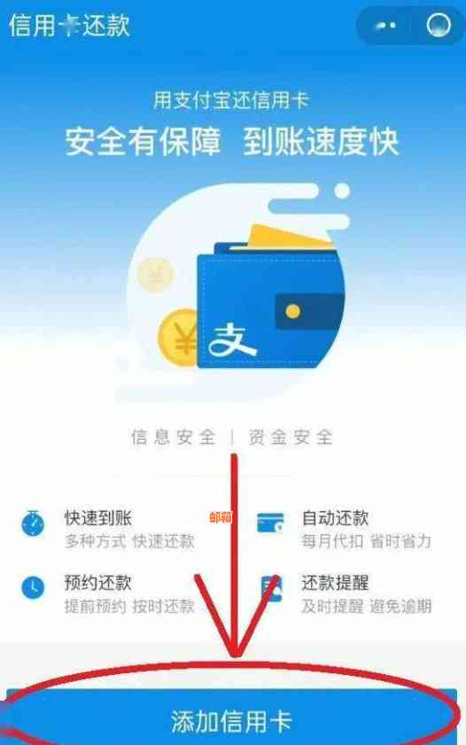 如何通过支付宝余额宝实现信用卡自动还款？