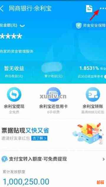 如何通过支付宝余额宝实现信用卡自动还款？