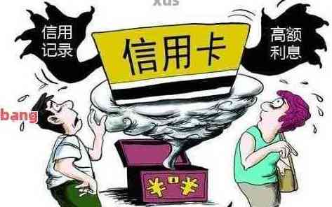 连续两次忘还信用卡