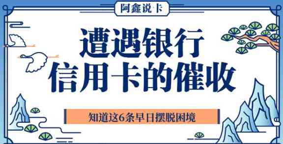 广州银行信用卡还款困境解决策略：如何应对债务累积