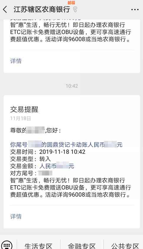 微信还款功能：安全便捷的信用卡逾期处理方案