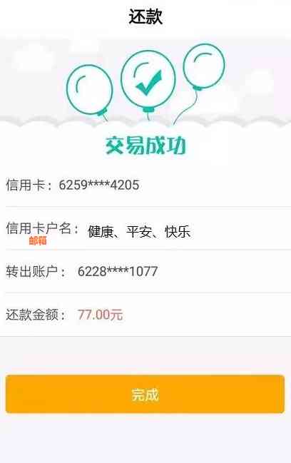 微信还款功能：安全便捷的信用卡逾期处理方案