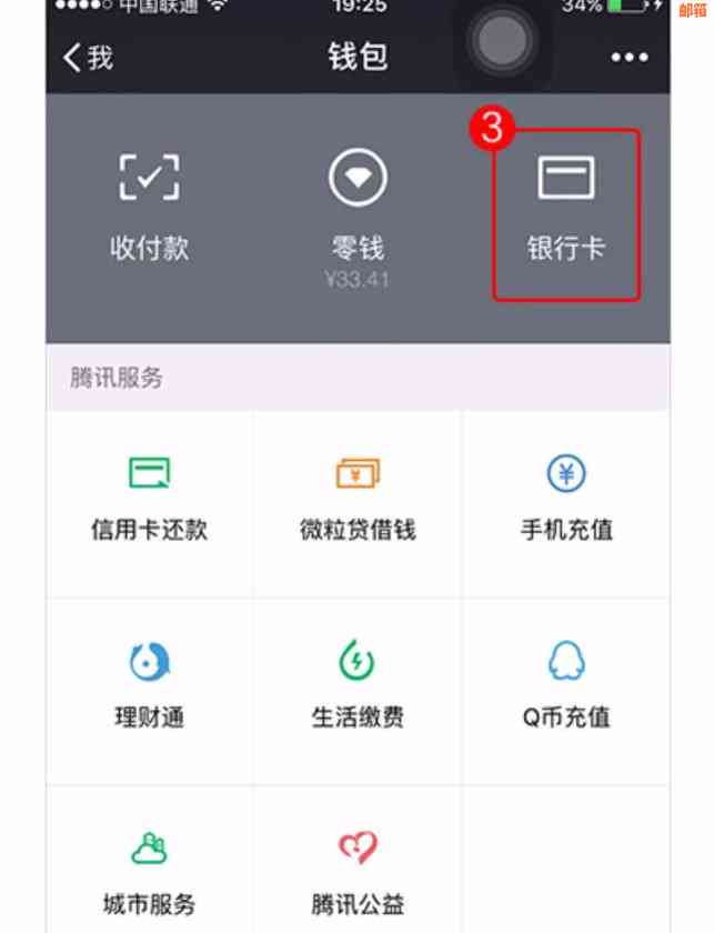 微信能带别人还信用卡吗怎么弄