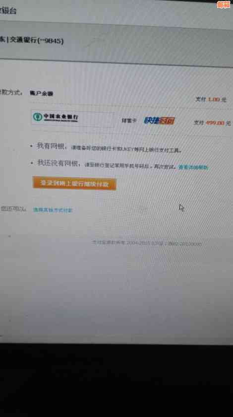 农业银行不能还信用卡还款