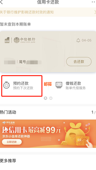 小金库信用卡还款服务：收费详情及逾期影响分析