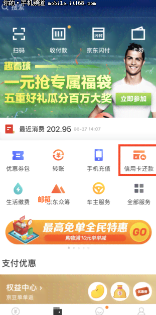 小金库信用卡还款收费吗？如何避免额外费用？详细解答